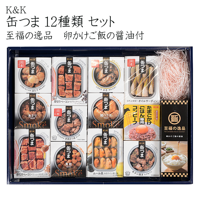 販売実績No.1 KK 缶つま 12種類 卵かけご飯の醤油セット ギフトボックス ラッピング無料 缶詰 おつまみ つまみ 酒の肴 詰め合わせ セット  ギフト 父の日 母の日 お中元 お歳暮 送料無料 fucoa.cl