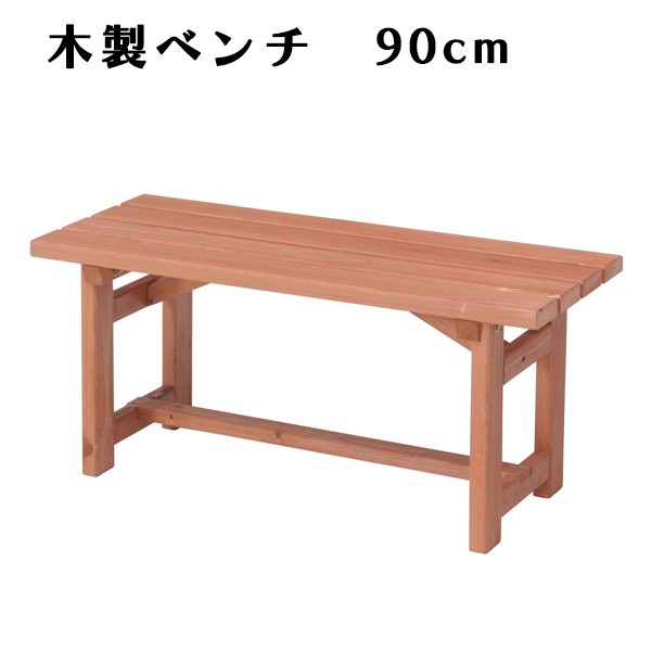 ガーデンベンチ ガーデンチェア 木製 屋外 ウッドチェア ファニチャー ウッドチェア 屋外 木製 ガーデンチェアー 背もたれ 重厚 ハイバック 1