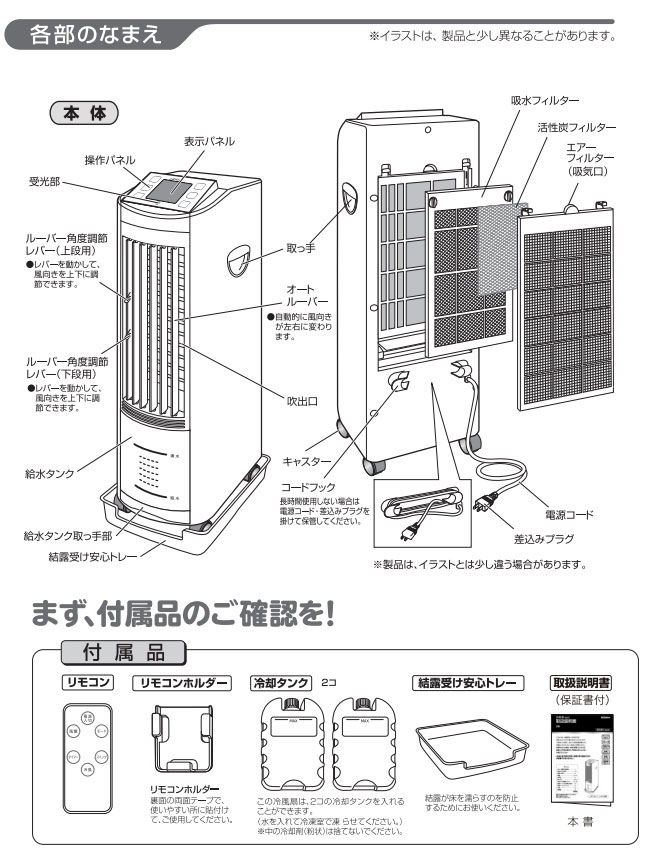 送料込 楽天市場 冷風扇 液晶マイコン式 Skj Wm50r2w 液晶パネル フルリモコン付 水切れお知らせ オフタイマー機能付き 洗えるフィルター採用 キャスター付き 冷却タンク 結露受け安心トレー付き 循環式 Rankup お気にいる Www Trailconnections Com