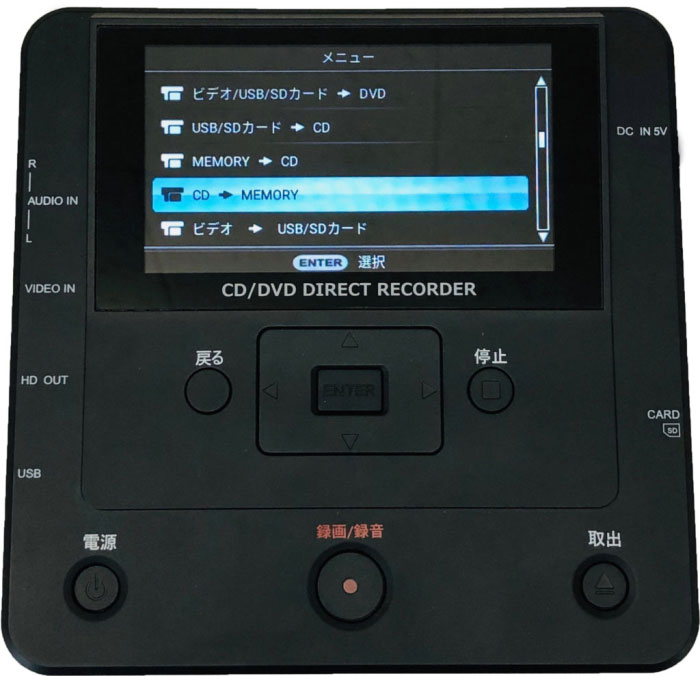 【楽天市場】ダビングレコーダー CD/DVD 録画録音 パソコン要らず 録右衛門 DMR-0720 とうしょう ダビング機器 音楽 映像 高速 ...