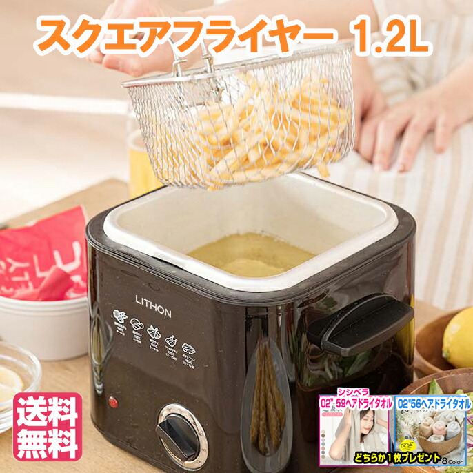 楽天市場】温度調節機能付 電気卓上角型フライヤー プチ・プレジール