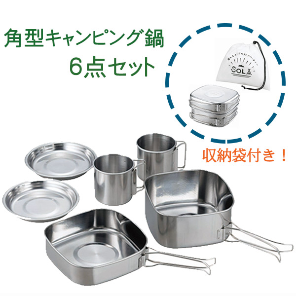 楽天市場】キャンプ クッカー セット アウトドア クッカー4点セット