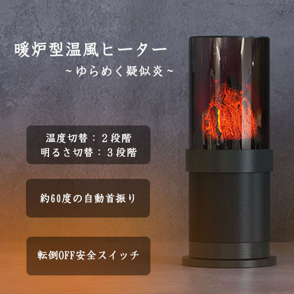 61 以上節約 暖炉型セラミックヒーター Skj Kt1000dh 電気式暖炉 暖炉型ヒーター セラミックファンヒーター 電気ヒーター おしゃれ 首振り タワー型 軽量 送料無料 Fucoa Cl