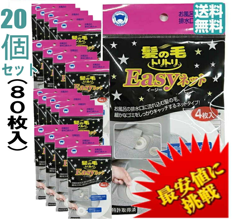楽天市場】【ポイントプラス2倍】【2個セット8枚入り】髪の毛 楽天市場】【ポイントプラス2倍】【2個セット8枚入り】髪の毛