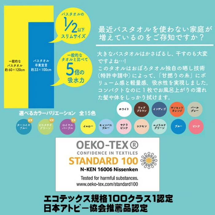 ダブルベース巾 卒知らせる 8枚組 外観択り可 無慮33 100 日本製 おぼろげタオル 日本アトピー結社選奨物 ロング面タオル ミニバスタオル 吸水威光約5倍 送料無料 Cannes Encheres Com