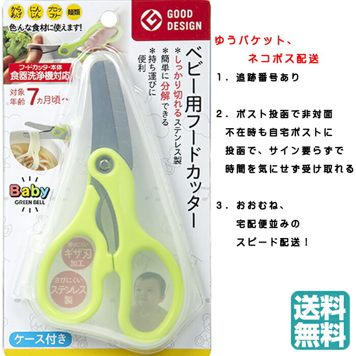 フードカッター 2025ba003a0002.jpg