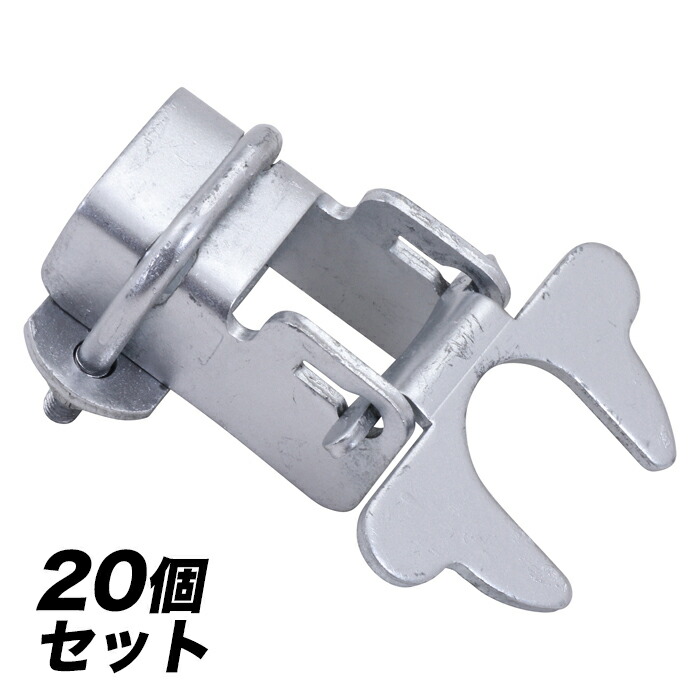 20個セット フェンス用ドアラッチ 32 56259 アメリカンフェンス フェンス ガーデニング ペット 金網 パーテーション 犬 メタルフェンス DIY 柵 メッシュ