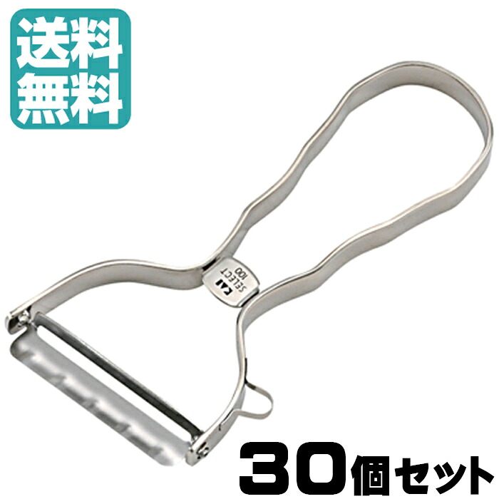スピード配送【30個セット】ピーラー 貝印 DH3000 セレクト100 T型ピーラー 皮むき器 ステンレス スライサー ステンレスピーラー 皮むき T型 料理 キッチン用品 ノベルティ 粗品 送料無料
