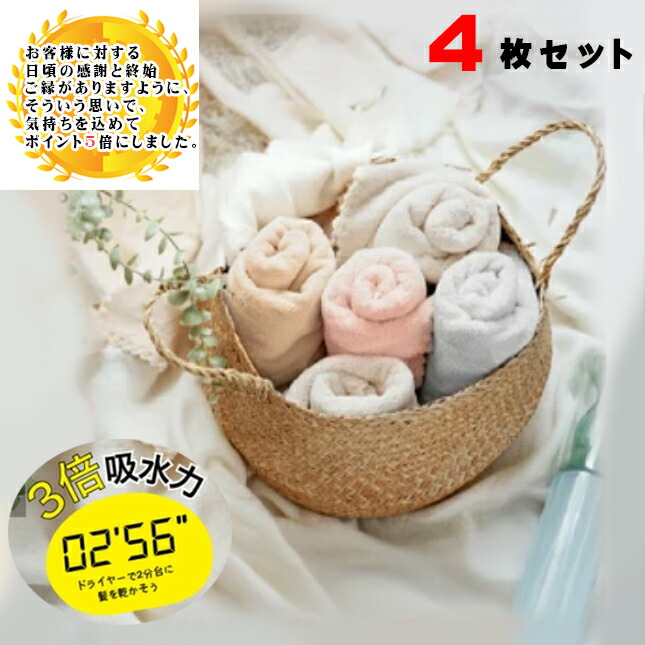 楽天市場】【ポイントプラス5倍】【送料無料！】 超吸水速乾 256
