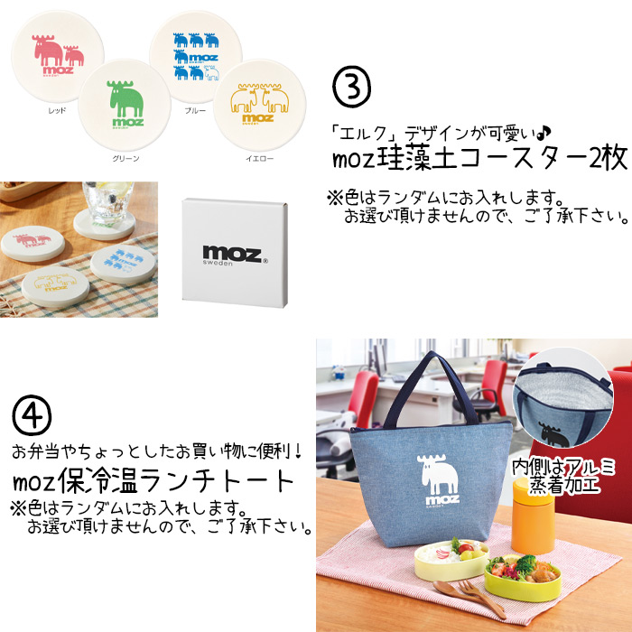 正規品販売！ moz モズ珪藻土コースター4色セット ecousarecycling.com