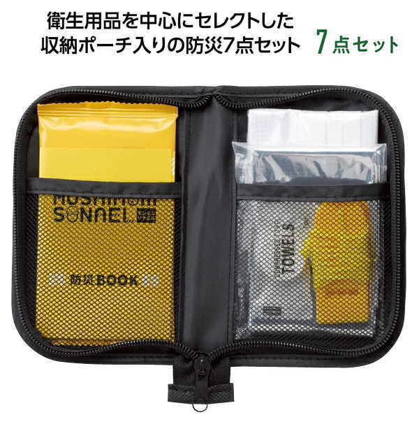 防災書き割り モシモニソナエル 防災合切袋7点書き割り 36103 恍ける 呼び笛 軽銀腰掛け 不可欠品 備え 取っておく 合切袋 防災読みもの 駆け込み寺 救急 高齢者養護ホーム 不仕合わせ 貨物輸送無料 宅配便 120個買い聞き入れる