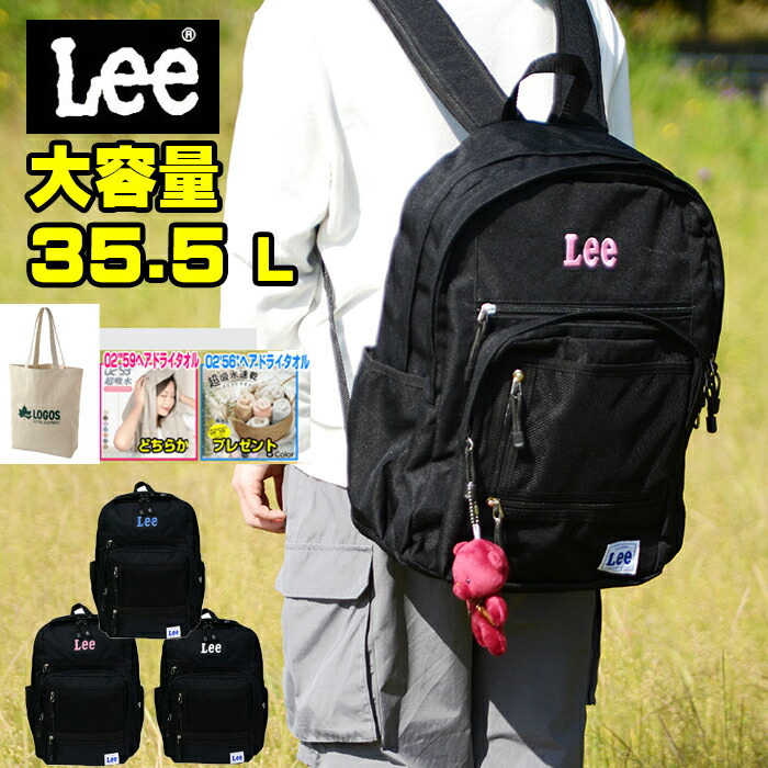 ヘアドライタオル,トートバッグどちらかプレゼント! P最大プラス5倍 送料無料 Lee リー 14ポケット リュック 425937 35.5L LEE lee 撥水 大容量 デイパック バックパック 収納 ポケット 学生 通学 ヘルメット インリュック 421568 約28L 推し活 リュック 0426088 約33L
