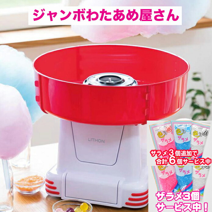 楽天市場】わたあめメーカー わたがしアメイジング用 【 交換用 回転皿