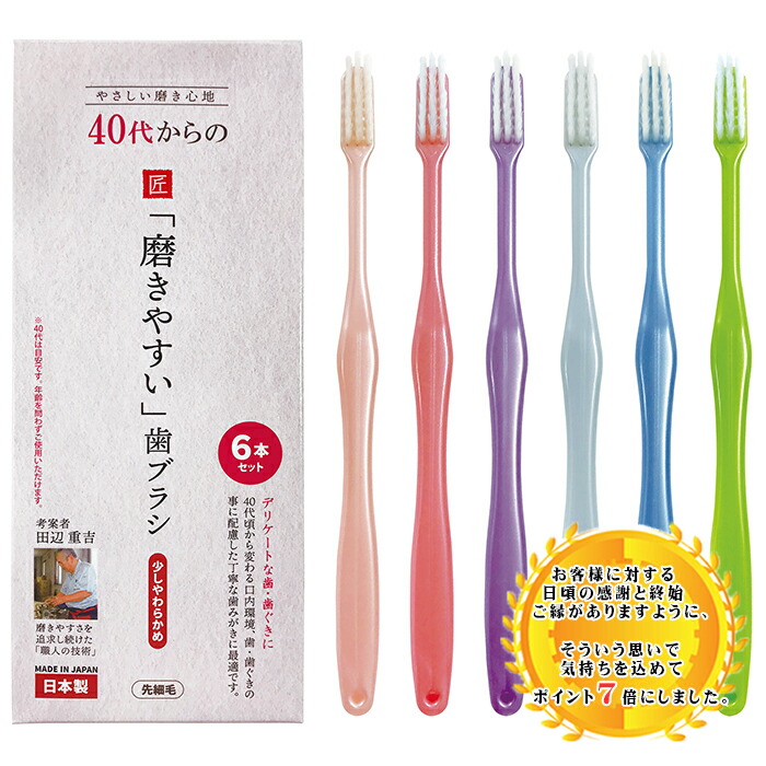 MISOKA 歯ブラシ　10本セット　Sサイズ 楽天市場】misoka 歯ブラシ 子供用 sの通販
