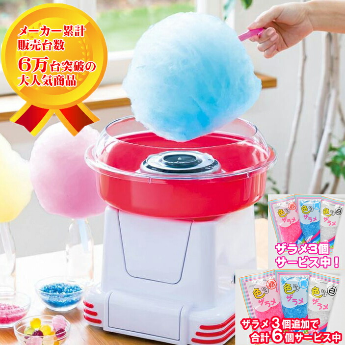 わたあめ 楽天市場】トーマス商事 わたあめメーカー TMS-669綿あめ機