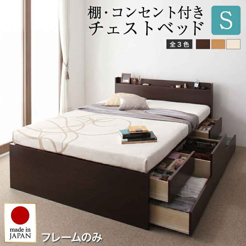 ベッド 収納付きベッド シングルベッド フレームのみ 収納 収納付 収納ベッド 大容量 収納ボックス 布団 敷き布団 おしゃれ 収納家具 お客様組立 ベッドフレームのみ シングル