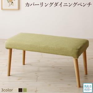 ベンチ 楕円の丸みが優しい伸長式ダイニングシリーズ ベンチ単品 2P 13,631円