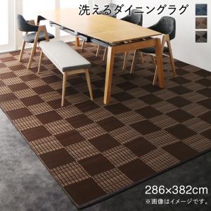 キッチンマット ダイニングラグ 洗える モダンデザインダイニングラグ 286×382cm|Rankup