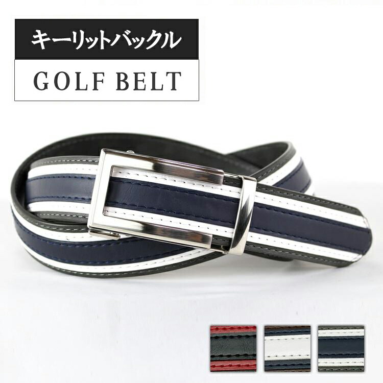 楽天市場】メンズ ゴルフ ベルト キーリットバックル ベルト ブランド