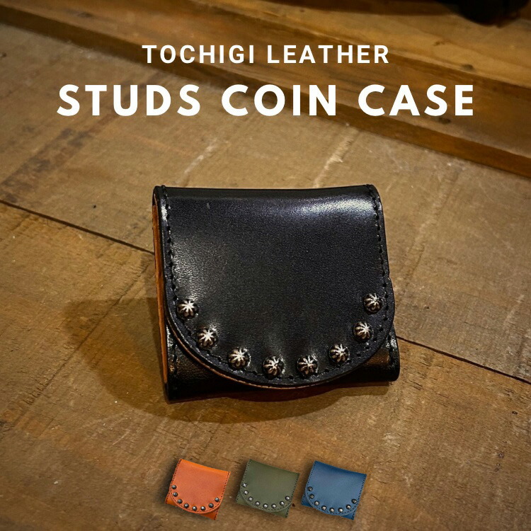 楽天市場】日本製 栃木レザー スタッズ コインケース 小銭入れ 財布