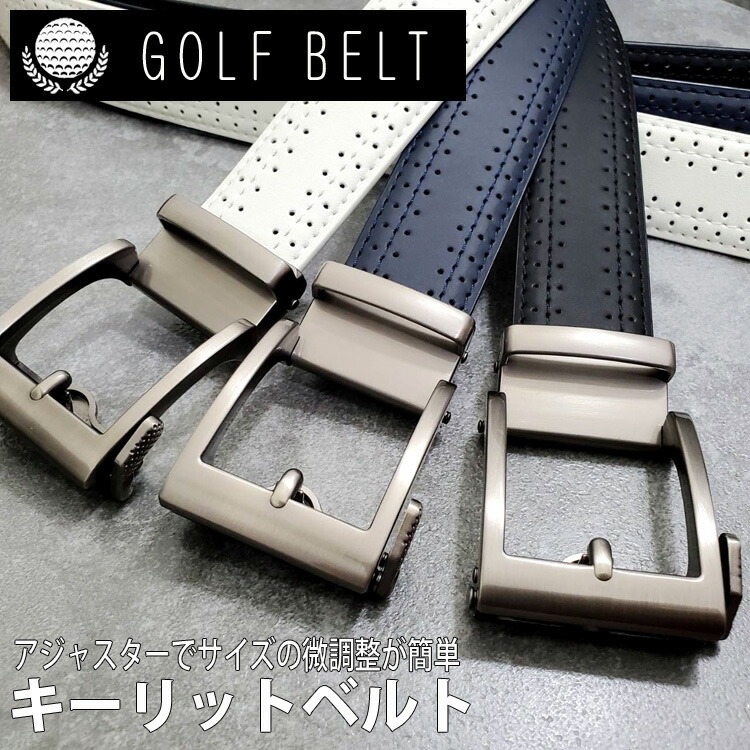 楽天市場】キーリット ベルト メンズ ゴルフ ベルト ブランド おしゃれ