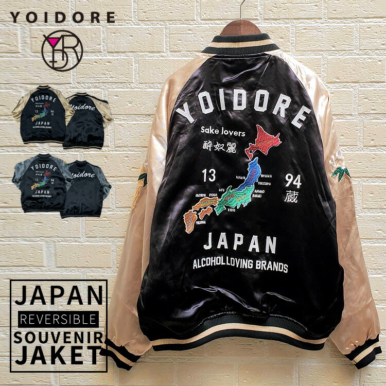 楽天市場】YOIDORE スーベニアジャケット リバーシブル