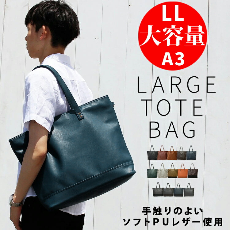 ブランド手提げカバン 楽天市場】トートバッグ メンズ レディース 手さげカバン PU