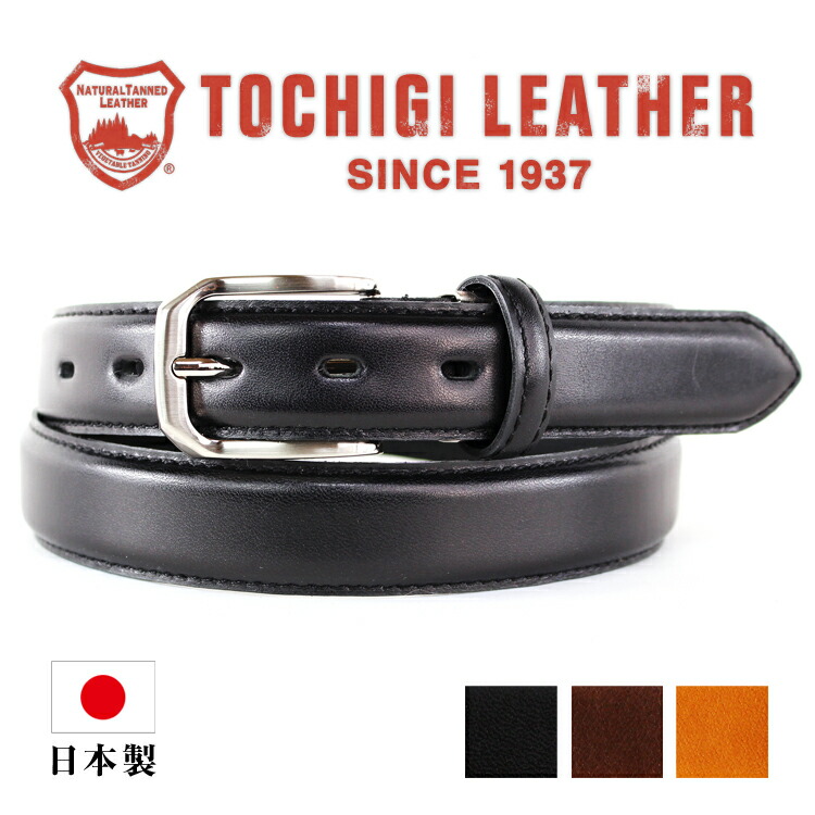 楽天市場】栃木レザー 牛革 ベルト 肉厚 メンズ ロング 長さ調整可能