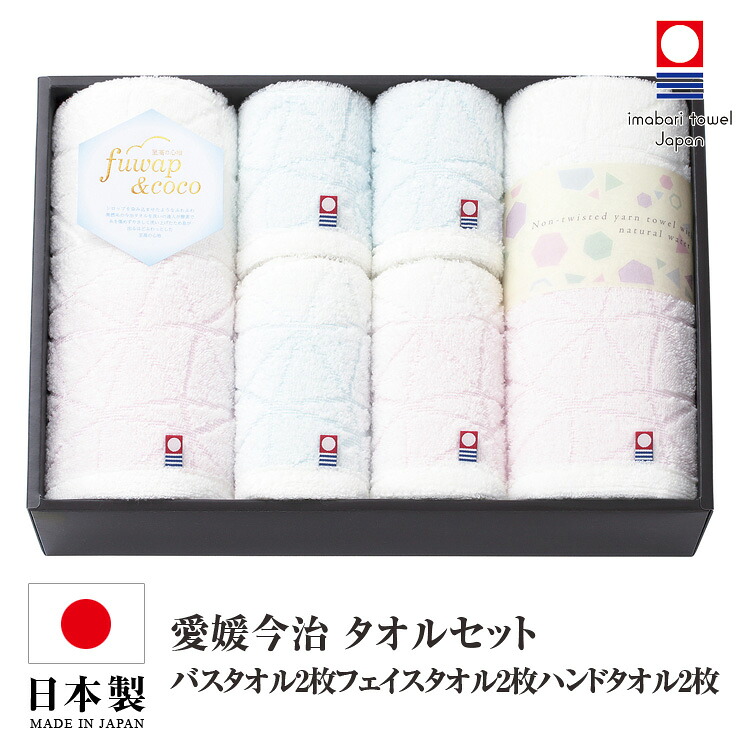 今治タオル タオルセット 送料無料 バスタオル フェイスタオル ハンドタオル 日本製 国産 無撚糸 天然水 今治タオルセット ギフトセット 今治 タオル 人気 プレゼント ギフト タオルギフト 詰め合わせギフト お中元 残暑御見舞 出産内祝い 結婚内祝い 出産祝い 結婚祝い｜RANKUTSUDOU　乱掘堂