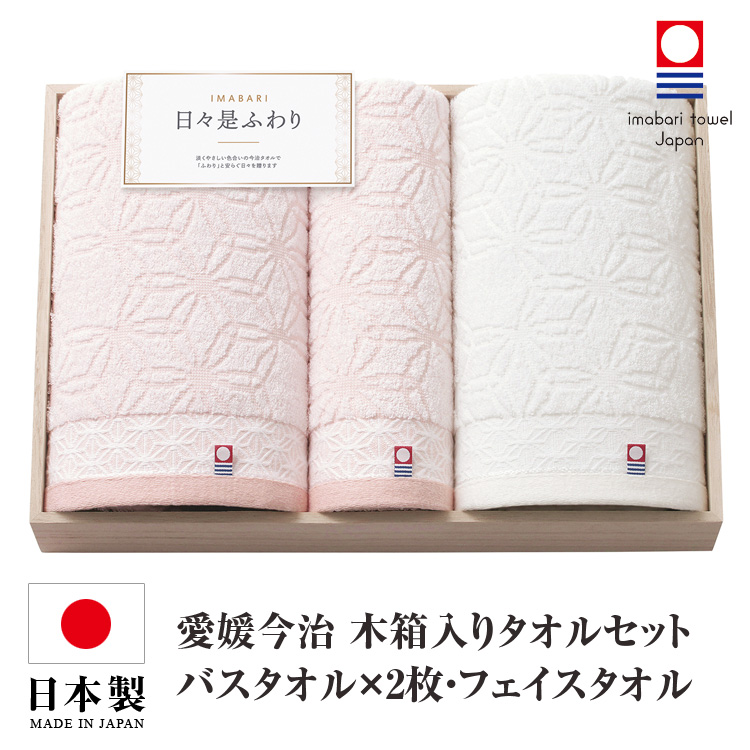 今治 「日本のたおる よりすぐり」セット