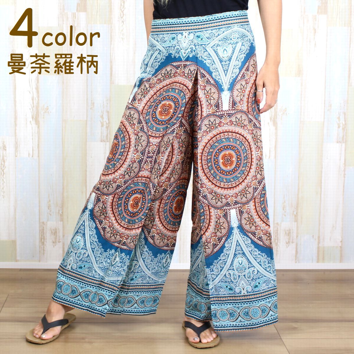 楽天市場】アジアン ラップパンツ タイパンツ ワイドパンツ 巻きズボン