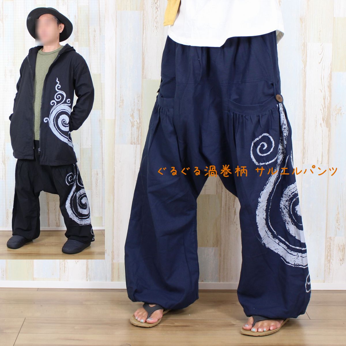 楽天市場】ナガ族 フレア ワイドパンツ 裾絞り エスニック アジアン 