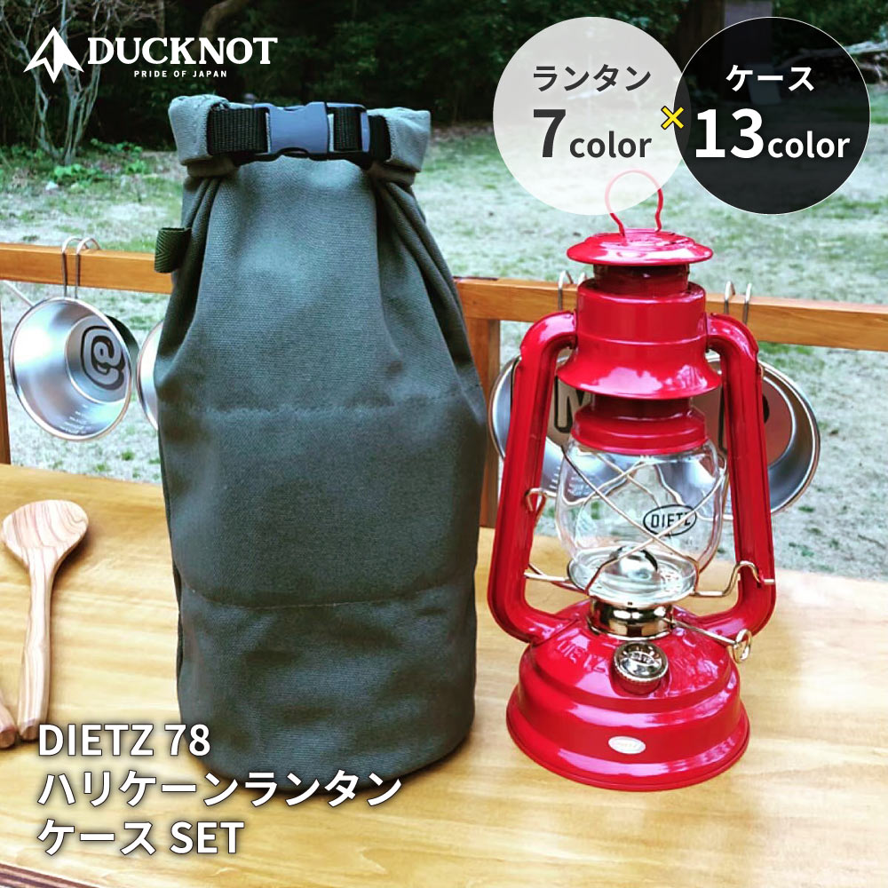 楽天市場】DIETZ 78 デイツ78 正規品 デイツ ランタン 楽天市場】DIETZ 78 デイツ78 正規品 デイツ ランタン