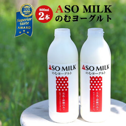 ASO MILK のむヨーグルト 800ml 2本セット