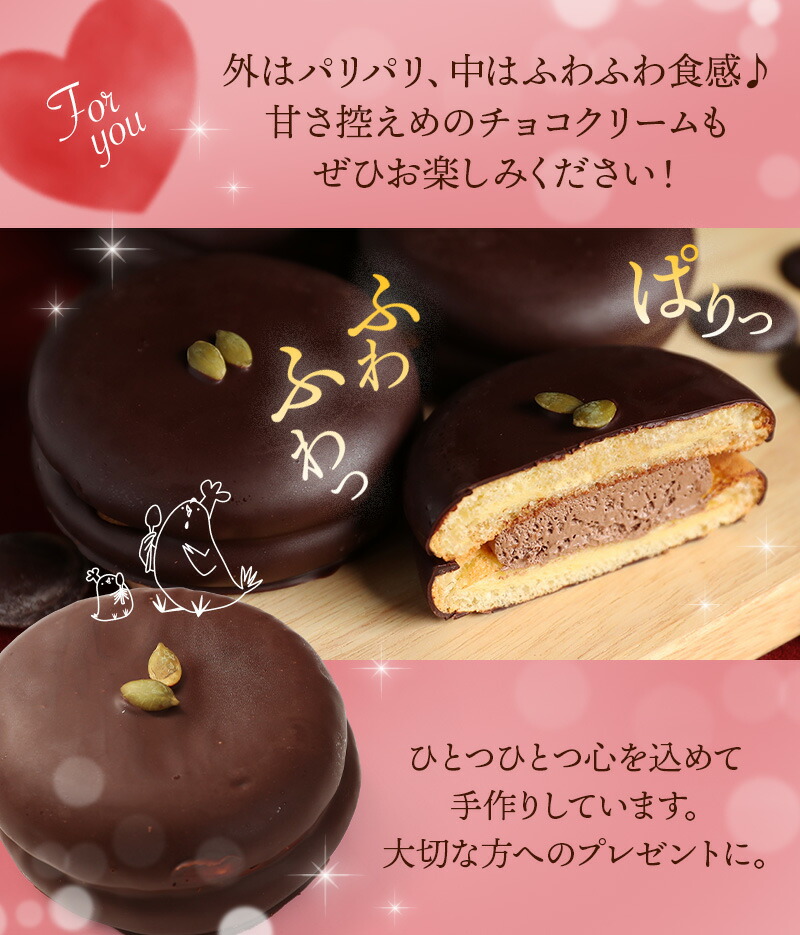 ギフト箱♪【バレンタインラッピング】ひなたまこっこのふわふわ新食感ブッセ天使のふわふわたまごチョコブッセ6個入り【甘さ控えめ2種のブレンドチョコでコーディング】