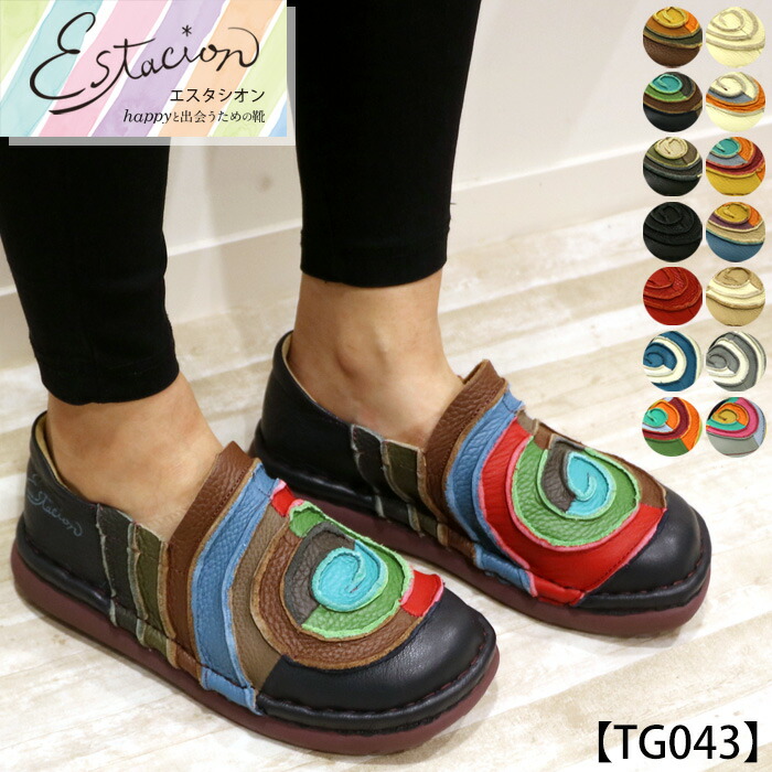 【貨物輸送無料】Estacion～エスタシオン～・うずまきスリッポンシューズ【tg043】