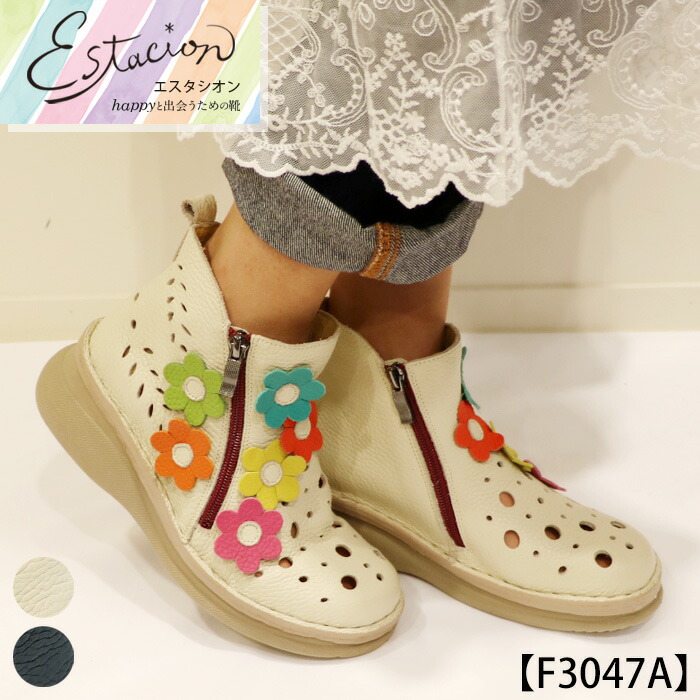 【送料無料】Estacion～エスタシオン～・マルチフラワーショートブーツ【f3047a】 14,454円