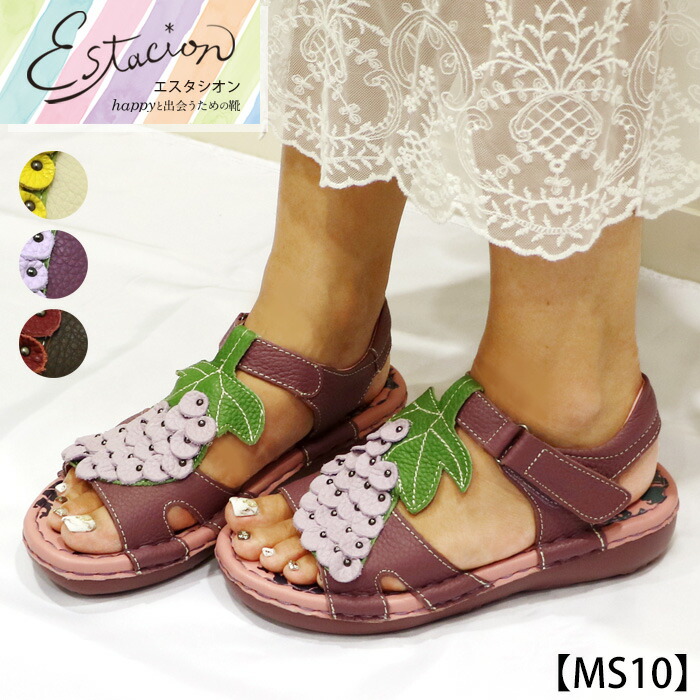 Estacion 美品/本革グレープモチーフ サンダル/ Mサイズ/箱付き 楽天市場】【割引クーポン対象商品】エスタシオン サンダル