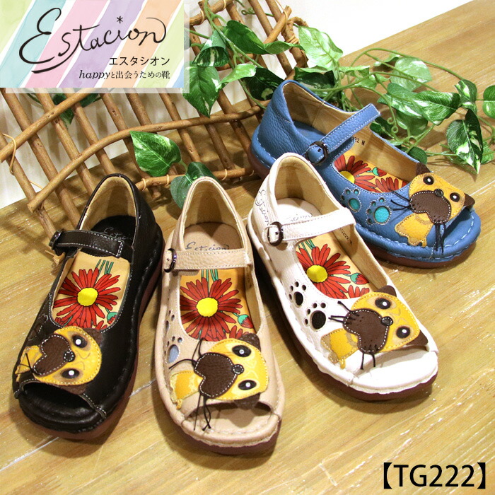 【送料無料】Estacion～エスタシオン～・オープントゥワンちゃんデザインサンダル【tg222】