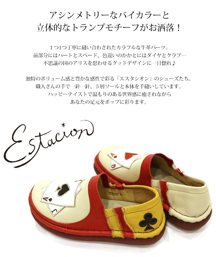 ずっと気になってた Estacion エスタシオン トランプモチーフスリッポンシューズ Www Dolphinsafari Gi