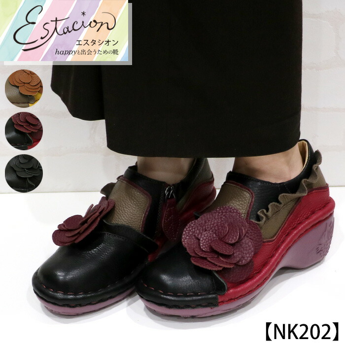 【貨物輸送無料】Estacion～エスタシオン～・御花×フラウンス画題本革厚底パンプス【nk202】
