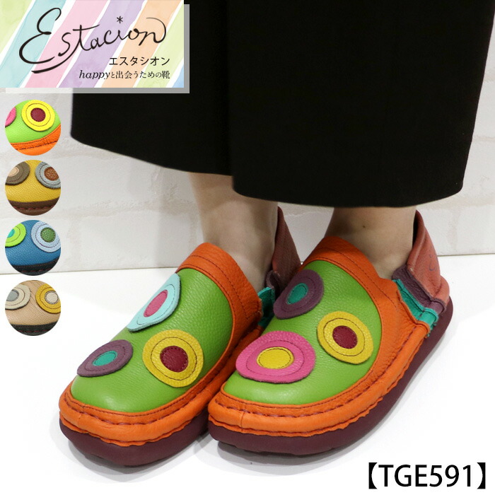 にゃよん 楽天市場】【受注生産専用ページ】Estacion〜エスタシオン〜・カラフル