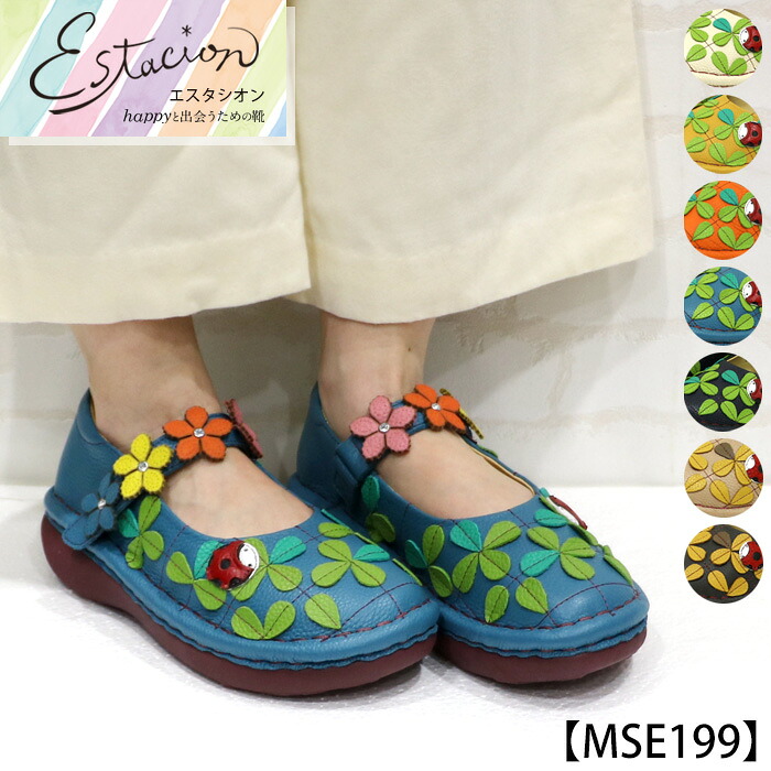 【送料無料】Estacion～エスタシオン～・てんとう虫モチーフ本革ストラップパンプス【mse199】