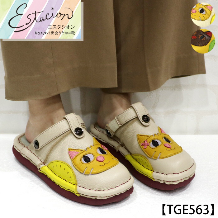 エスタシオン　新品未使用 TGE528A【ﾚﾃﾞｨｰｽ/受注生産可】MOOMIN×Estacion～エスタシオン