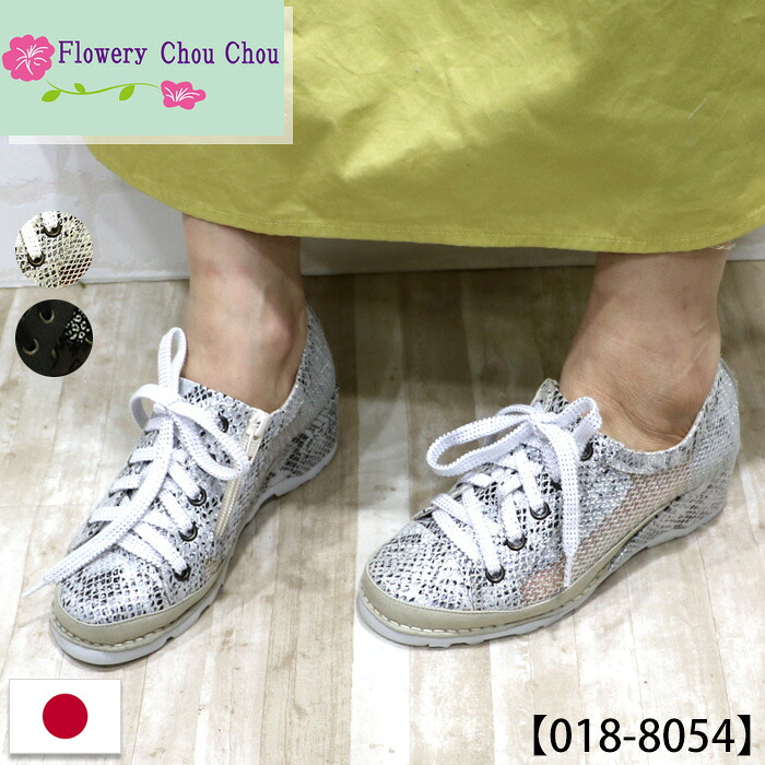 【送料無料】FloweryChouChou～フローリーシュシュ～・レースアップチュール本革パンプス【018-8054】