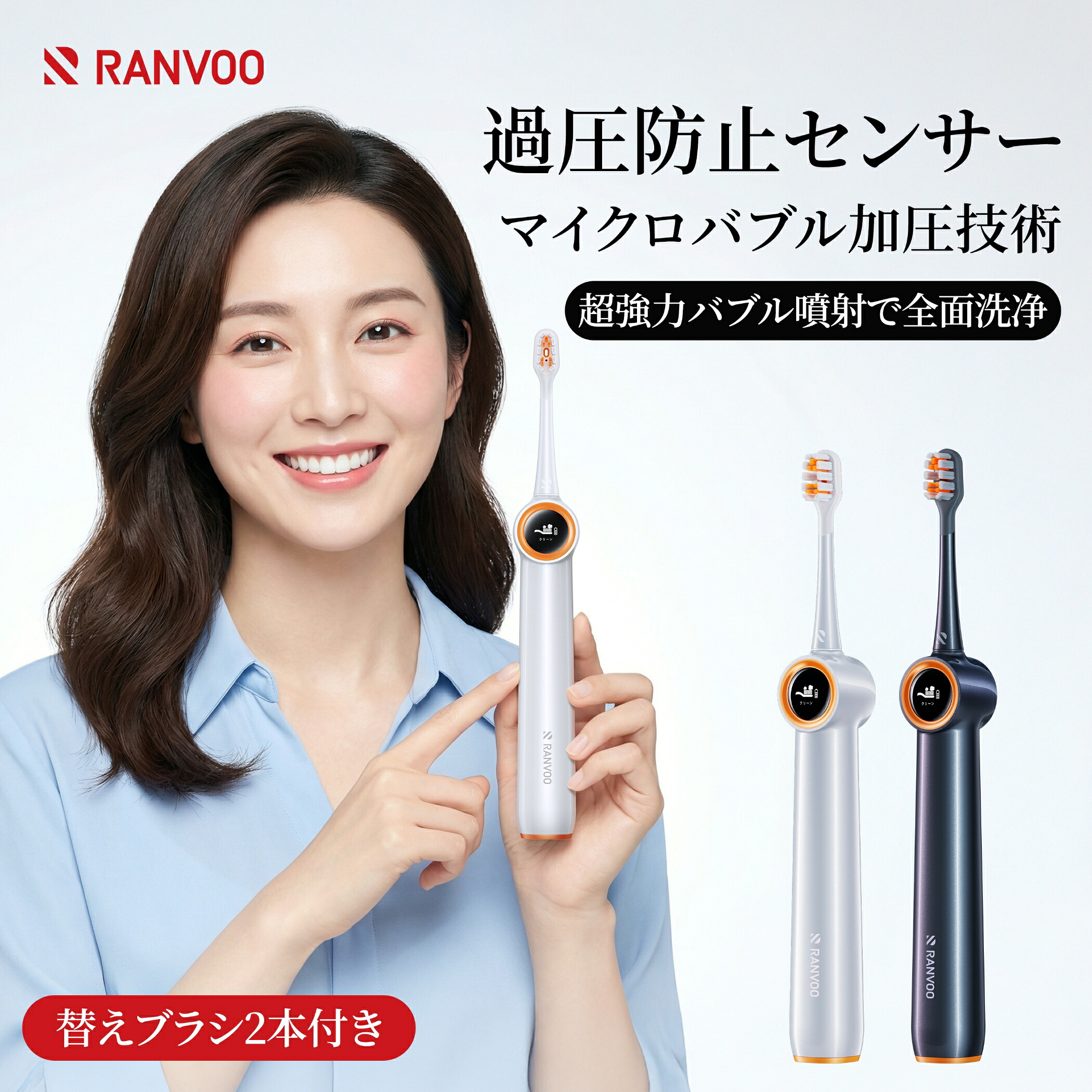 RANVOO AirJet X3 電動歯ブラシ　歯科医推奨 バブル洗浄 ジェット洗浄 歯周病 敏感 矯正対応 長タッチパネル搭載 マグネット充電 IPX7防水 60日長持ち 替えブラシ2本付き　母の日 プレゼント