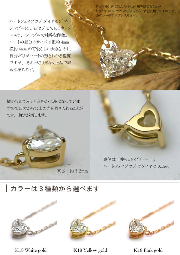 K18YG ハートシェイプ ダイヤモンドネックレス 0.278ct E VS1の+stbp