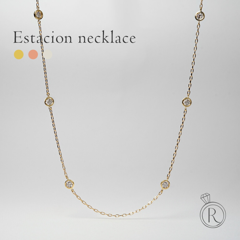 K18 エスタシオン ネックレス 0.5ct(シンメトリー)～The pavilion 0.5ctのステーションタイプのダイヤモンド ネックレスです。 レディース 首飾り necklace DIAMOND 18k 18金 ダイアモンド ペンダント シンプル 女性 金属アレルギー ラパ