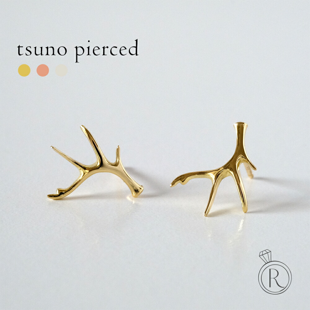 最旬トレンドパンツ ピアス 動物 モチーフ ホーン 枝 鹿 角 女性用 レディース 18k 18金 ピアス ツノ K18 デザイン ラパポート 金属アレルギー プラチナ可 送料無料 Pierce メンズ プレゼント ギフト ゴールド シンプル 地金 Pascasarjana Unsrat Ac Id