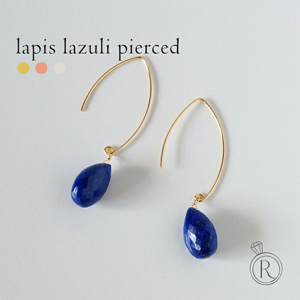 K18 ラピスラズリ ピアス レディース フックピアス 瑠璃 ブリオレットカット K18ゴールド アメリカンピアス 18k 18金 地金 K18ピアス カラーストーン プレゼント 女性 ギフト 金属アレルギー ラパポート 人気|RAPA